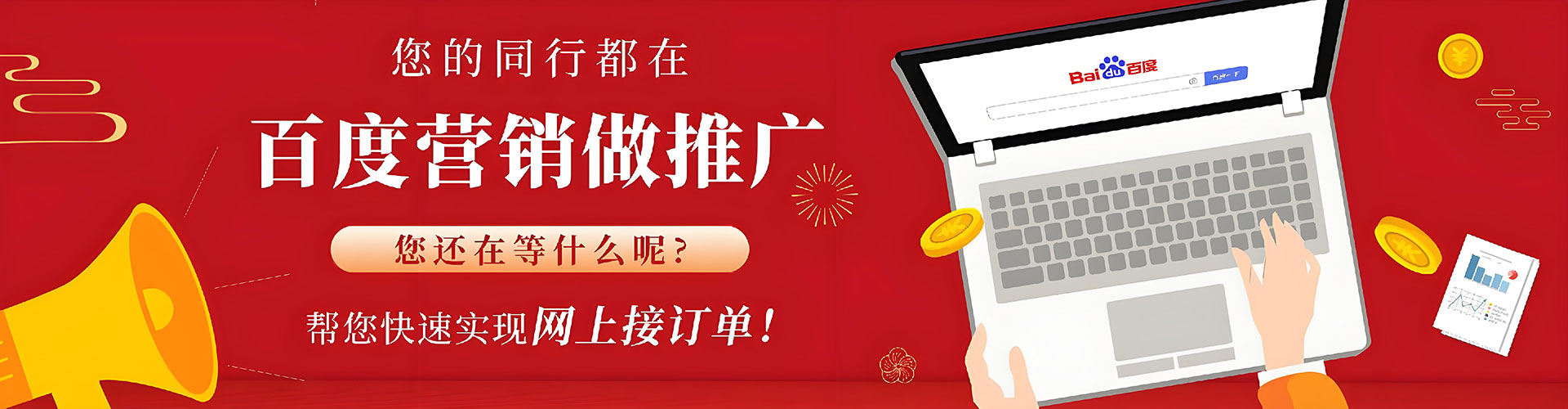同安百度推广平台